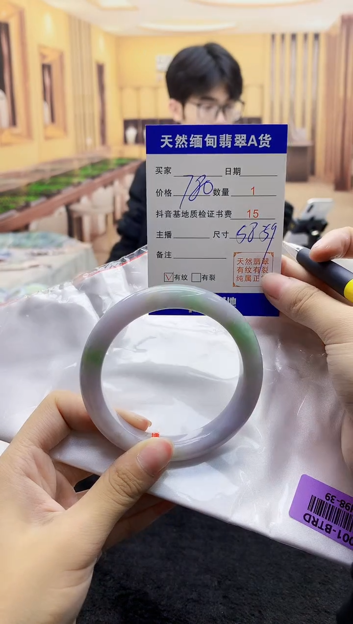 【闪购商品】翡翠手镯未镶嵌    H98-39