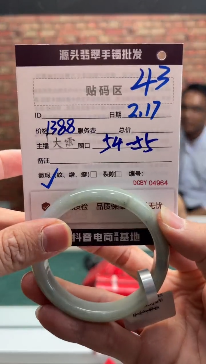 【闪购商品】定制翡翠手镯未镶嵌43手镯