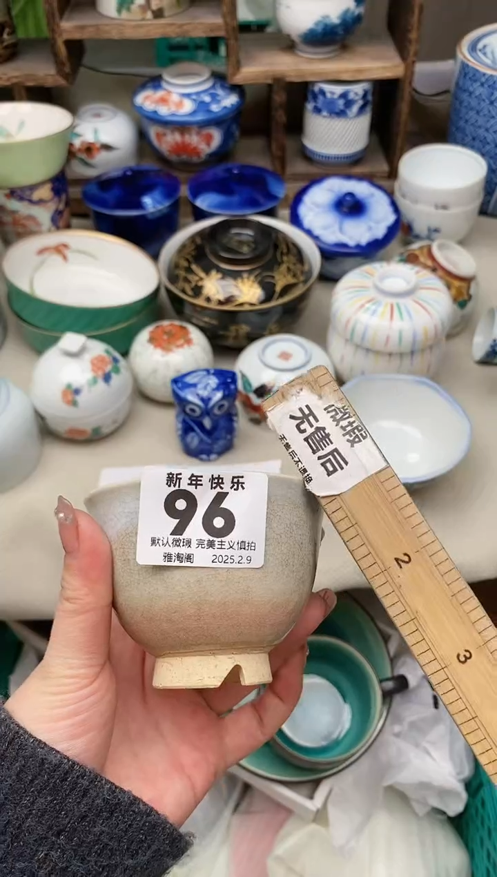 【闪购商品】瓷片96 雅淘阁欢迎您的光临  