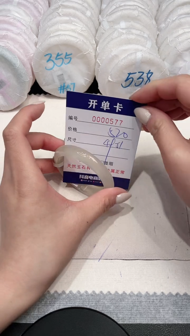 【闪购商品】玛瑙/玉髓手镯未镶嵌577