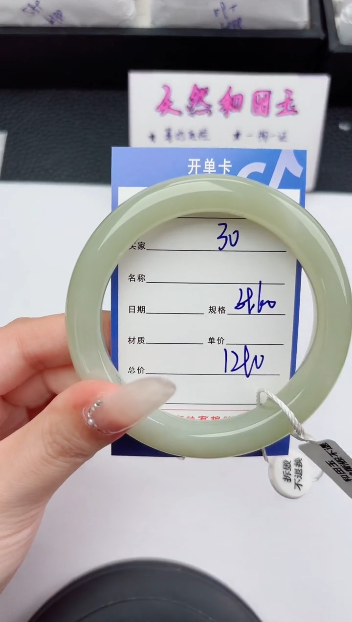 未镶嵌手镯和田玉30嗨购微色差T4