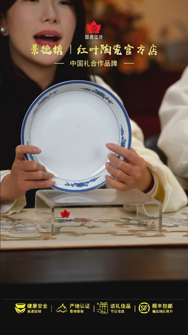 【闪购商品】1个正价青韵8寸饭盘