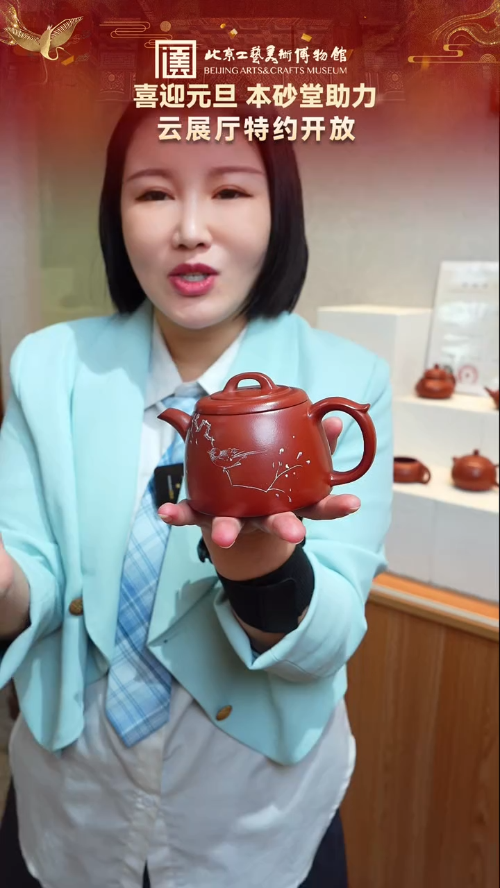 茶壶紫砂36宜兴紫砂 本砂堂专场赵庄朱泥