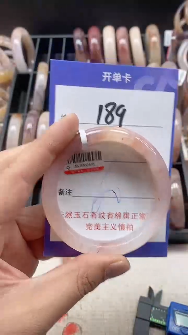 【闪购商品】石英质玉手镯未镶嵌189