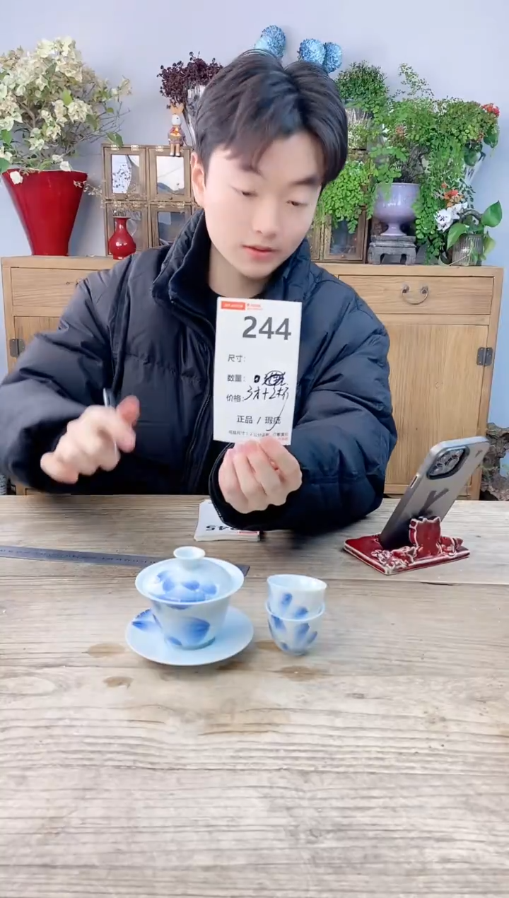 小玩子花盆直播号244