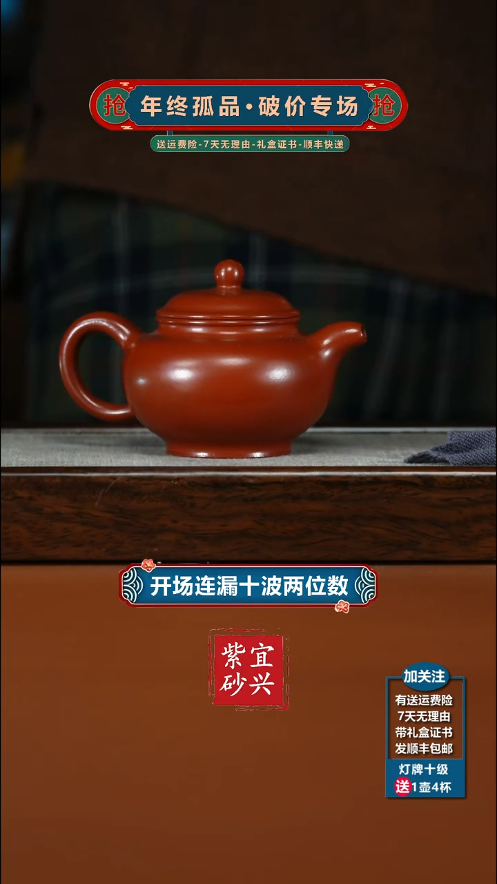 茶壶紫砂朱泥大红袍掇只220CC