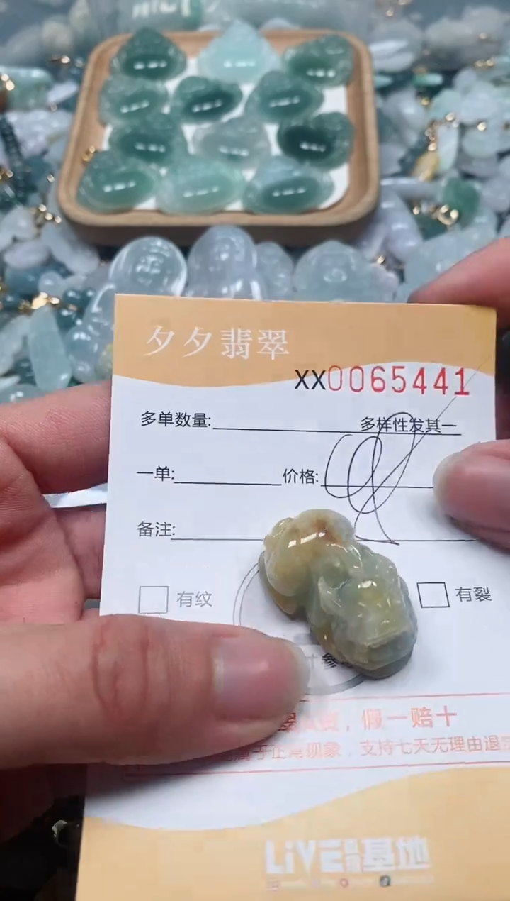 【闪购商品】翡翠颈饰未镶嵌闪购商品0065441