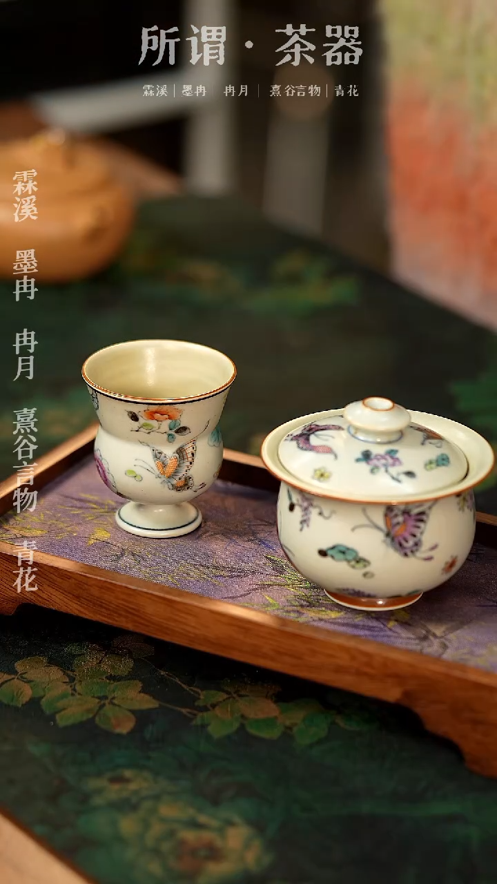 【闪购商品】蝶恋花一套一套一