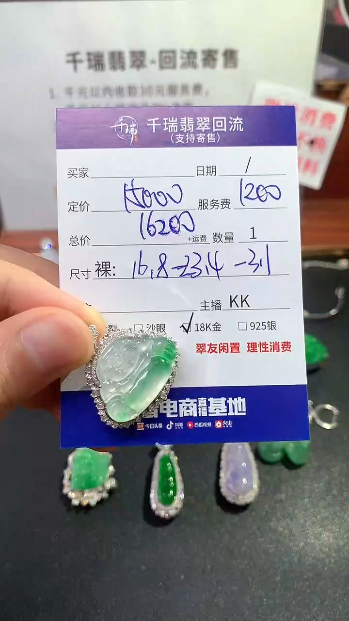 【闪购商品】翡翠吊坠(不含链)18K金镶嵌佛公回流不退不换|16200+0
