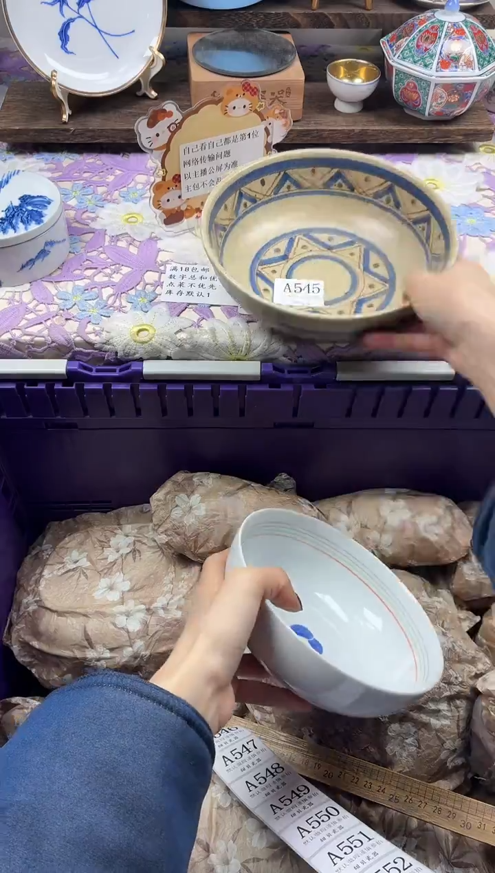 瓷片S****✨                A545