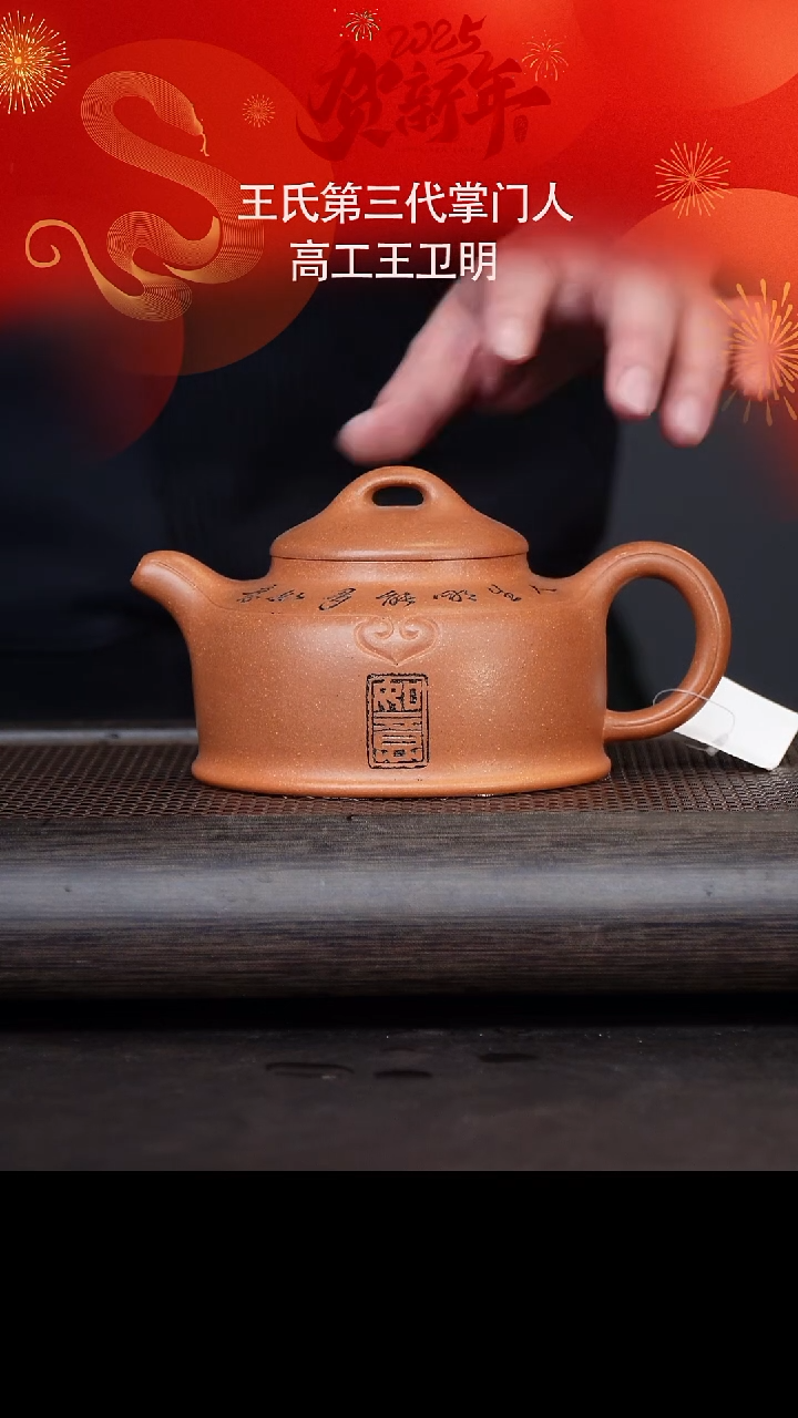 【闪购商品】紫砂茶壶王卫明52-17 段泥500cc