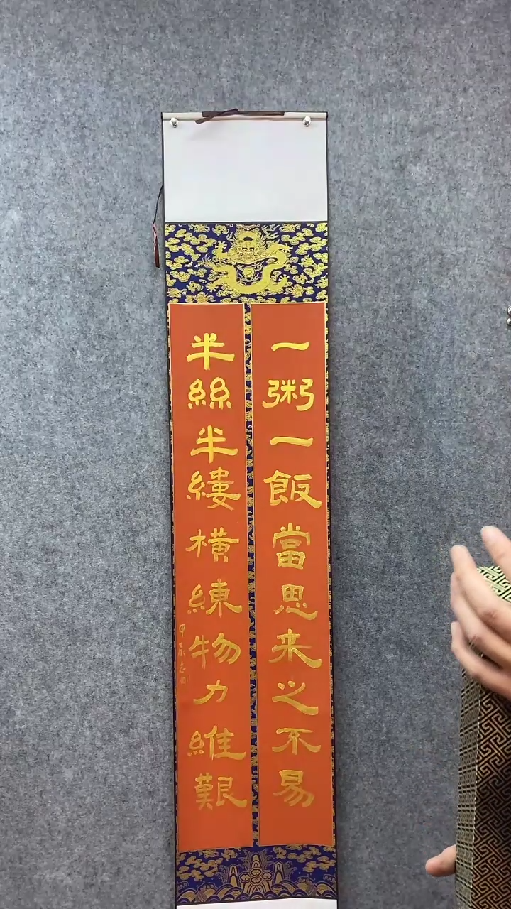 【闪购商品】书法杨志刚书法一粥一饭楹联带锦盒