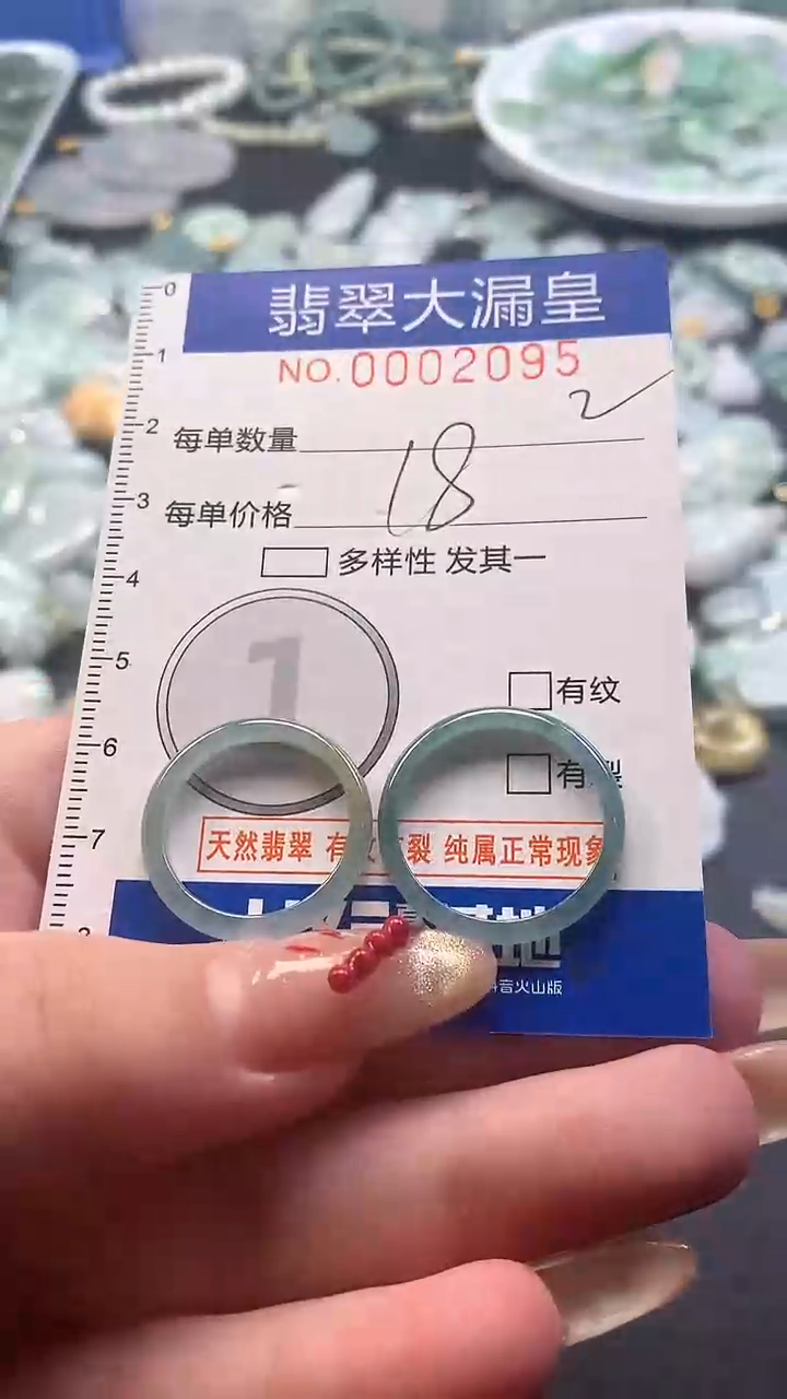 【闪购商品】翡翠吊坠(不含链)未镶嵌2095