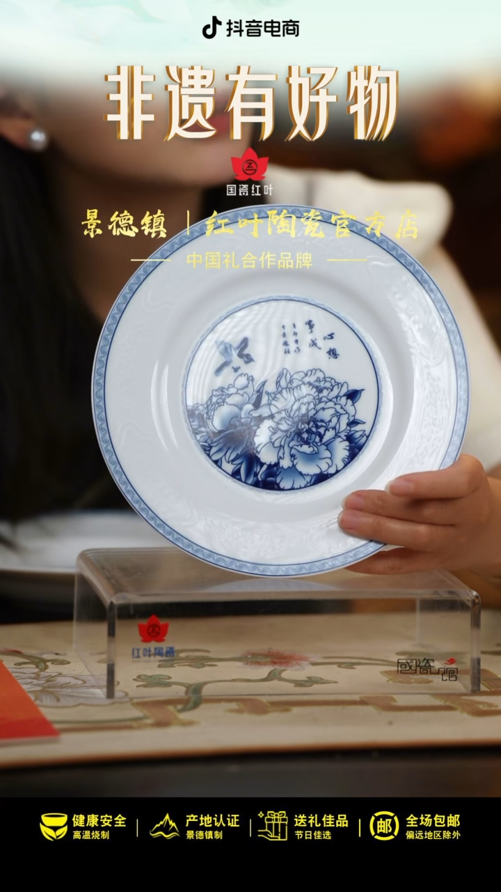 4个微瑕心想事成8英寸平盘