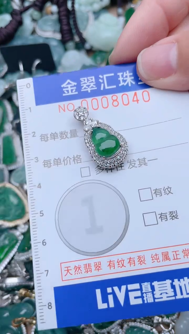 【闪购商品】翡翠颈饰未镶嵌8040....1