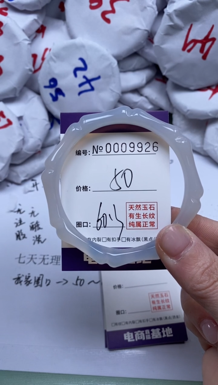 【闪购商品】玛瑙/玉髓手镯未镶嵌9926