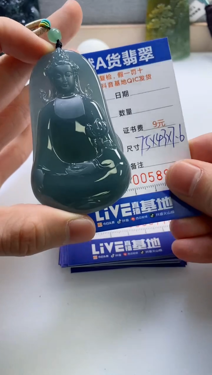 【闪购商品】翡翠挂件未镶嵌               