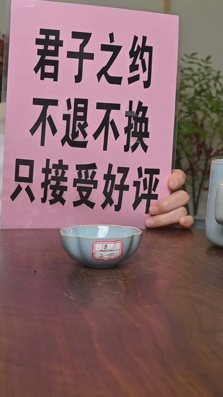 【闪购商品】其他截屏微瑕四喜杯无款