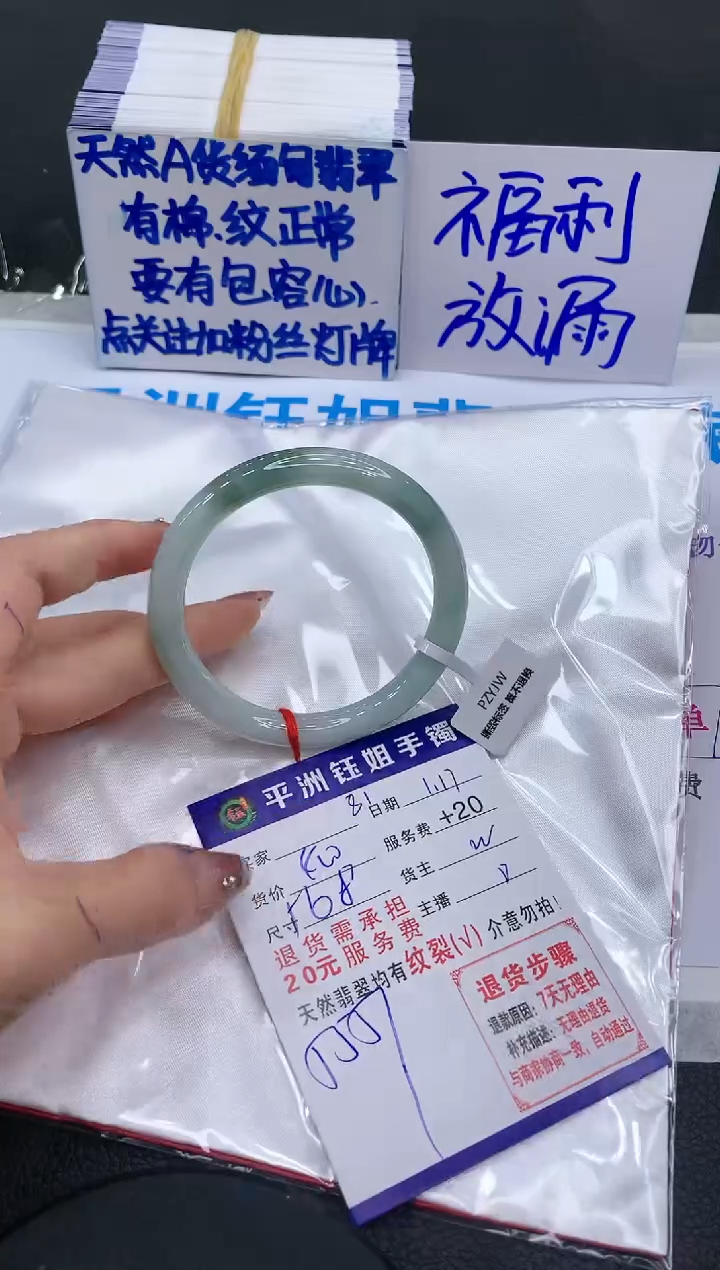 【闪购商品】翡翠手镯未镶嵌1111111111111