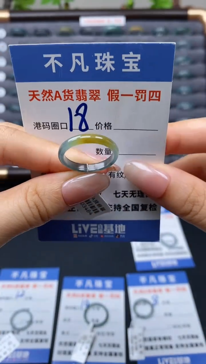 翡翠戒指未镶嵌天然A货翡翠03484
