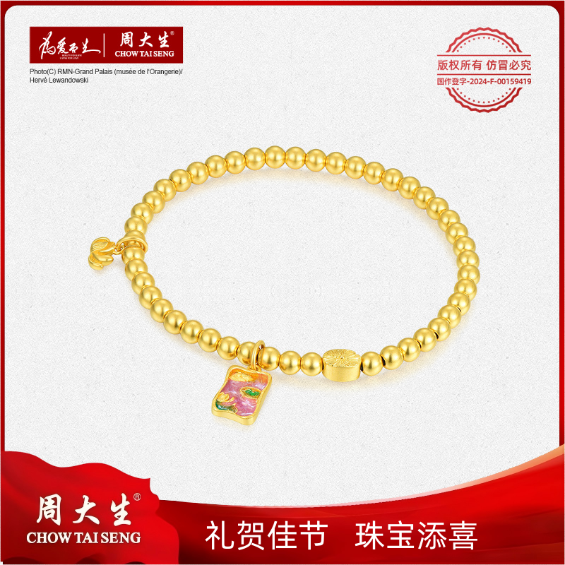 【节日礼物】周大生莫奈花园足金黄金睡莲方牌金珠手串 G0HC0439