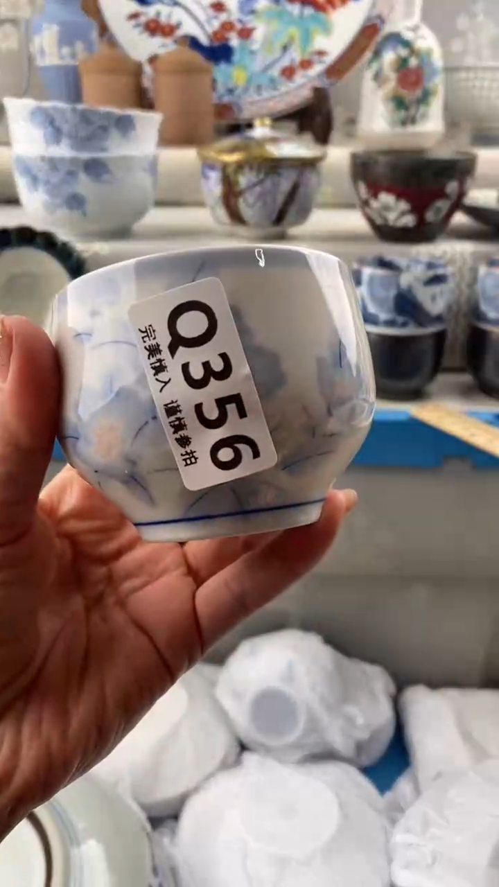 【闪购商品】356            