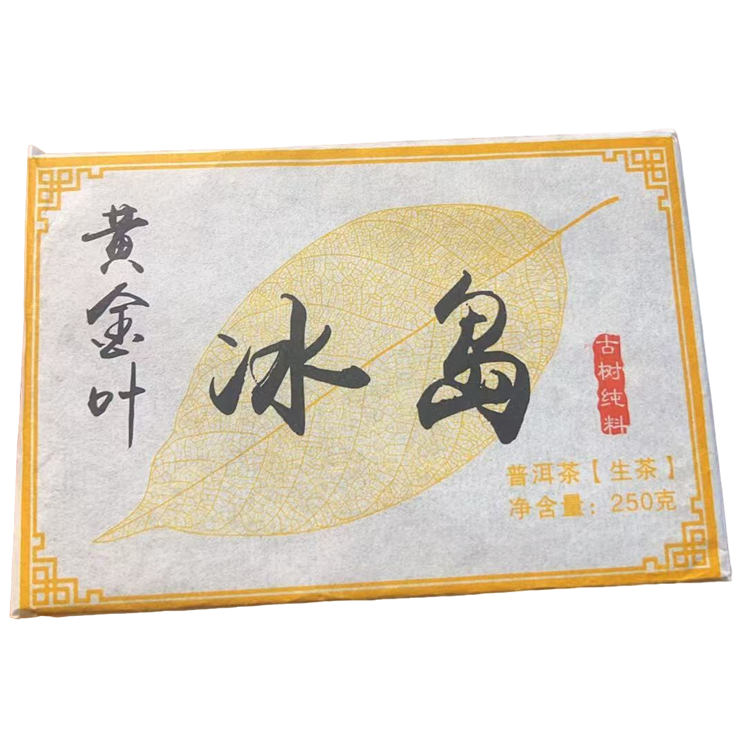 2018年 冰岛黄金叶普洱茶砖250克（生茶）    5月10号