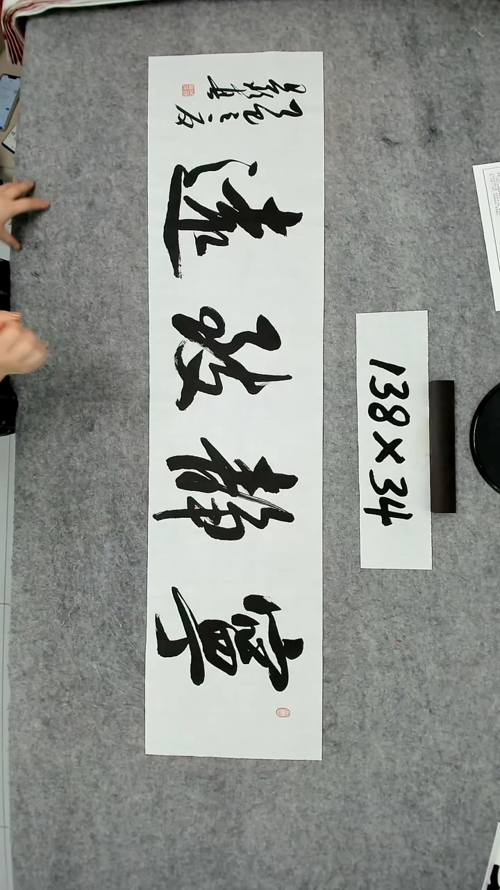 书法吕老师书法作品