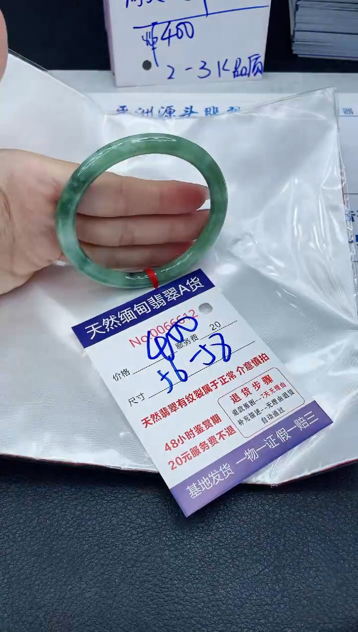 【闪购商品】翡翠手镯未镶嵌666666666666