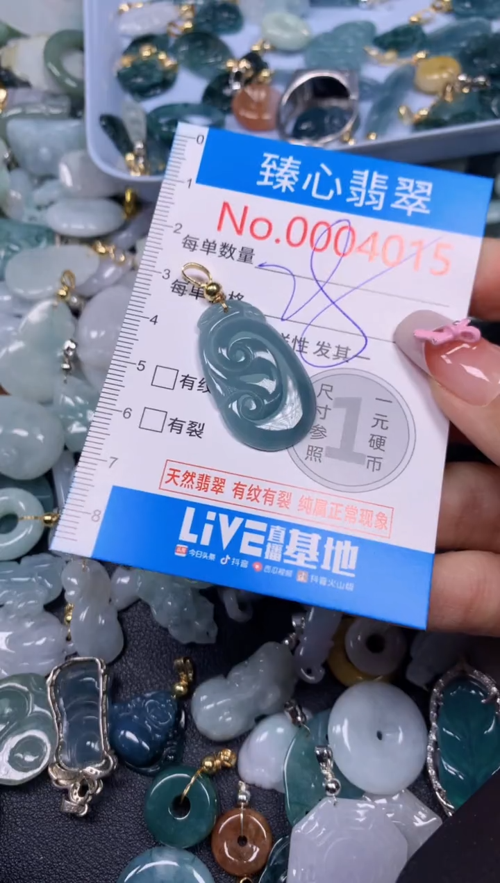 【闪购商品】翡翠颈饰未镶嵌含绳000