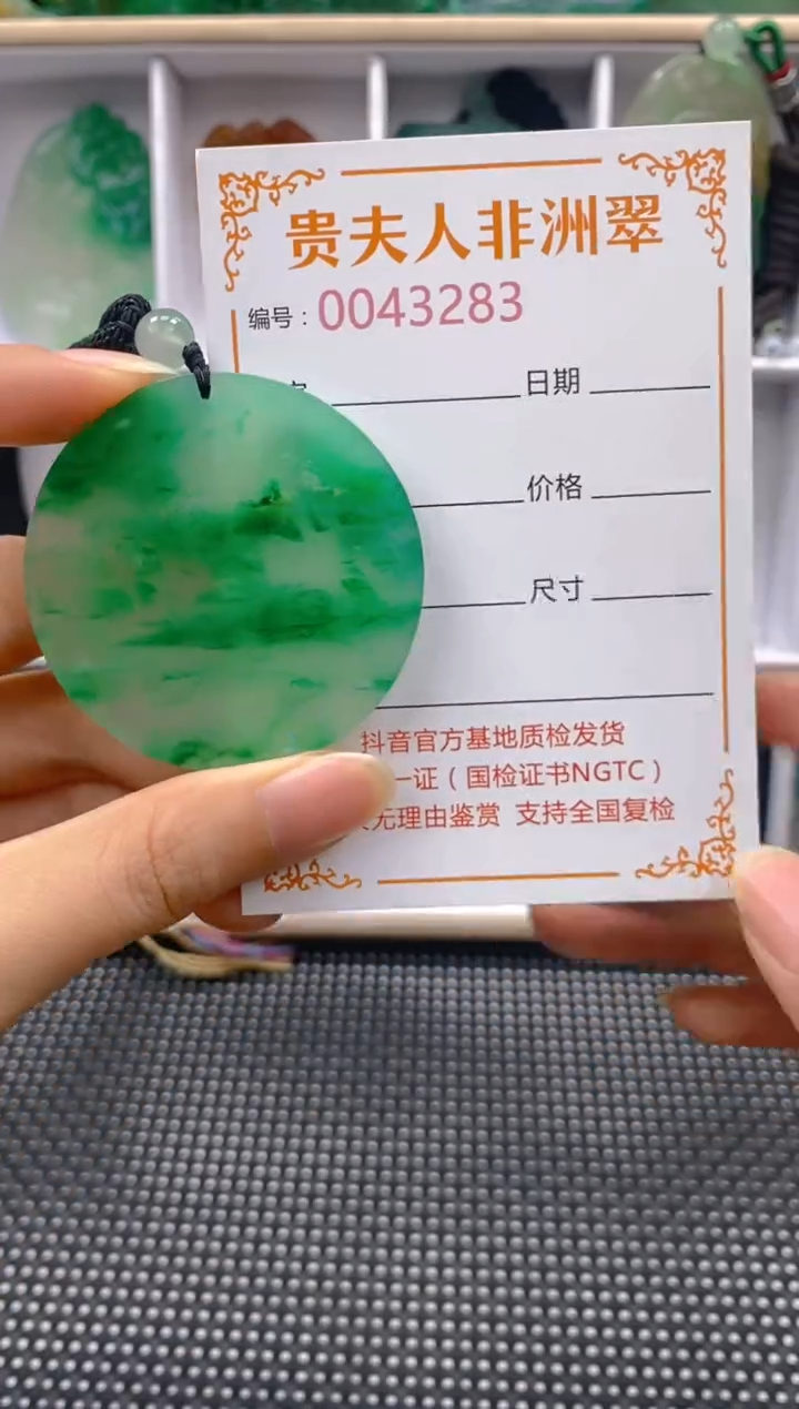 石英质玉未镶嵌颈饰283