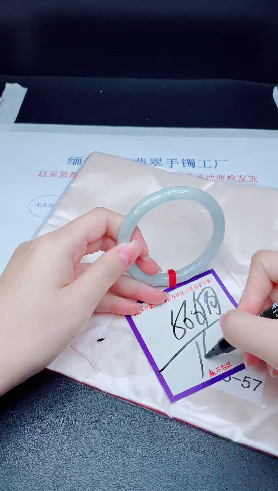 未镶嵌手镯翡翠我