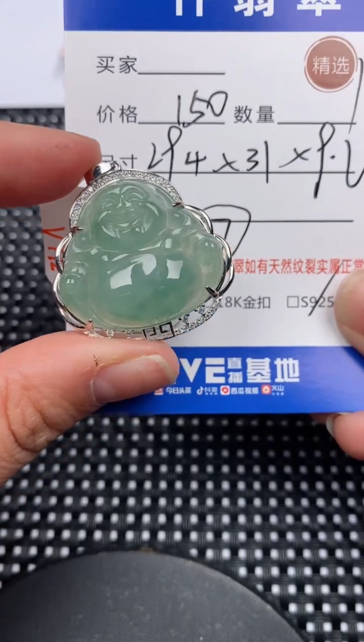 【闪购商品】翡翠颈饰银S925镶嵌挂件