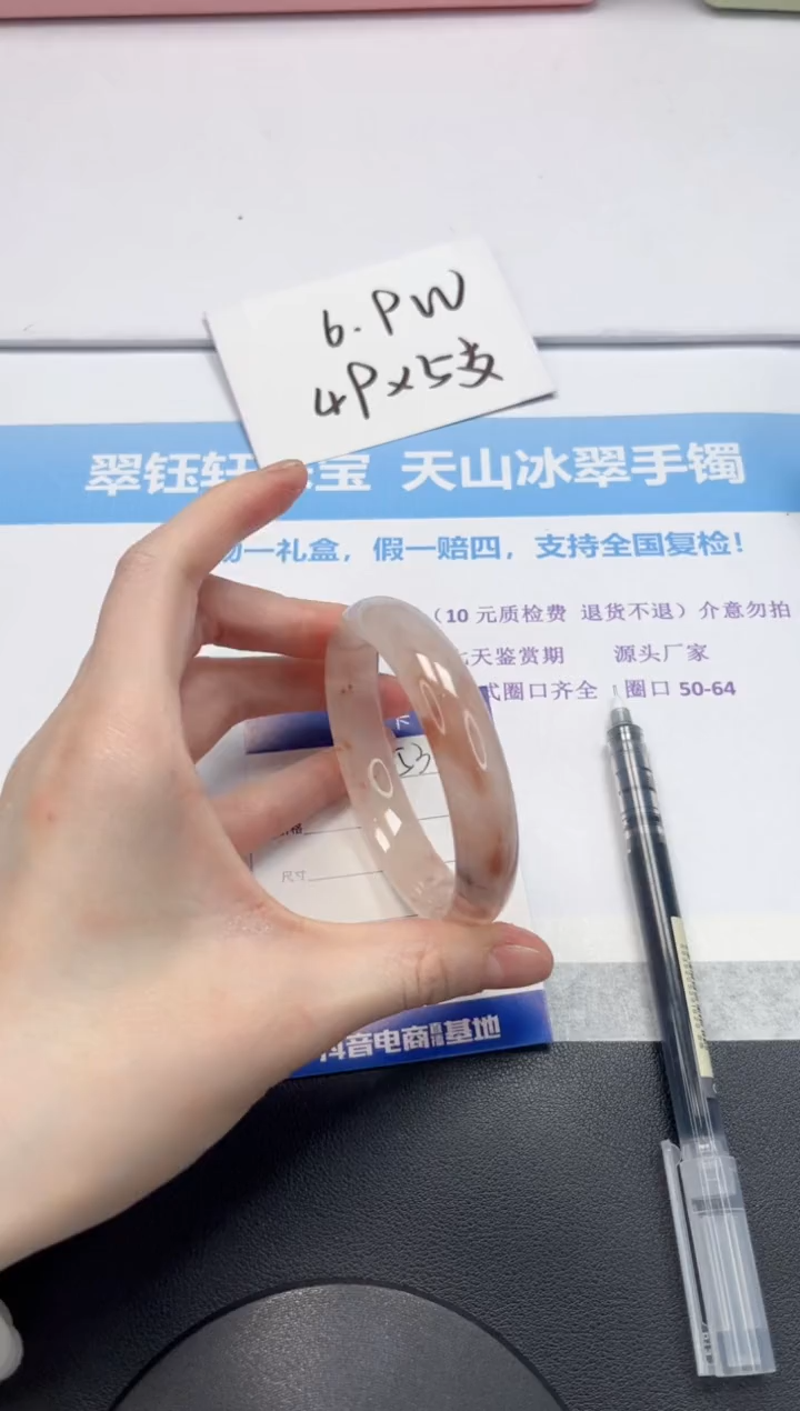 【闪购商品】石英质玉手镯未镶嵌V253-59.2