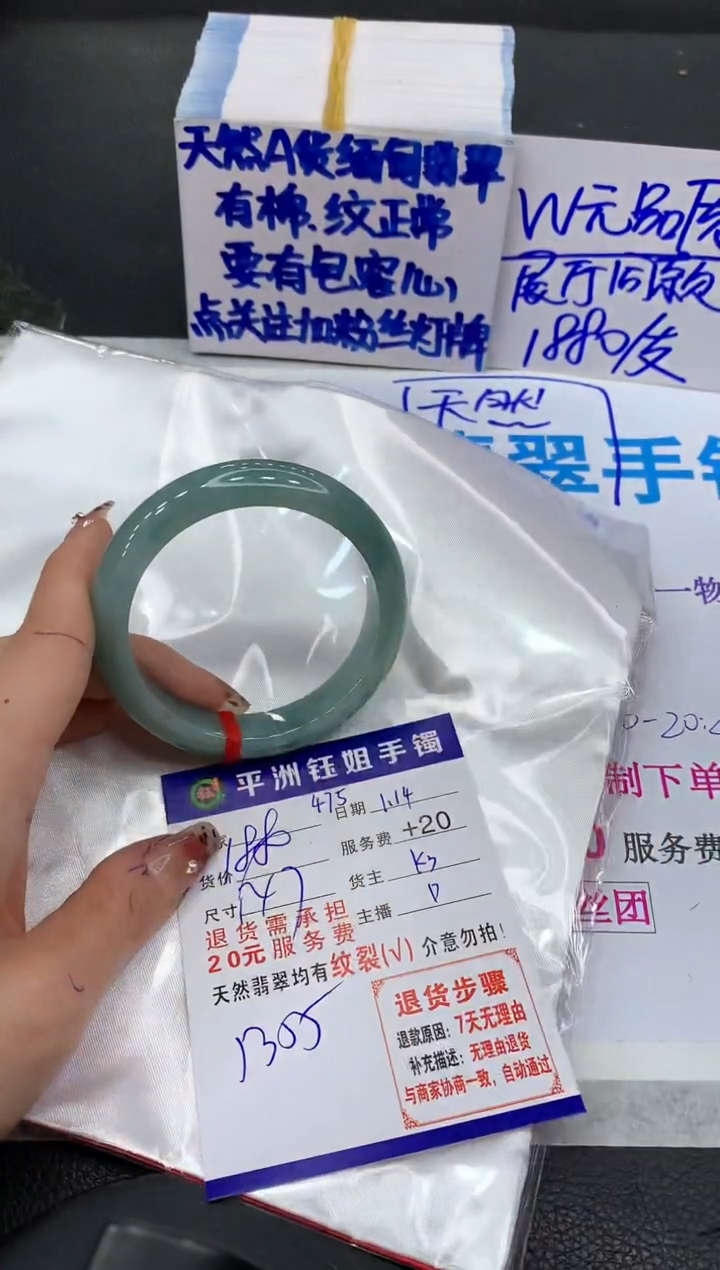 【闪购商品】翡翠手镯未镶嵌1111111111111