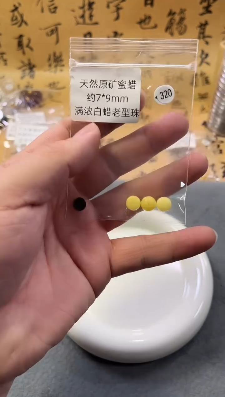 手串柏木未镶嵌编号320