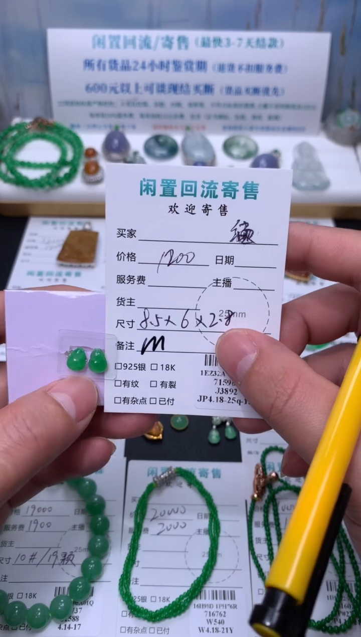 定制翡翠未镶嵌模式推广期24小时鉴赏期
