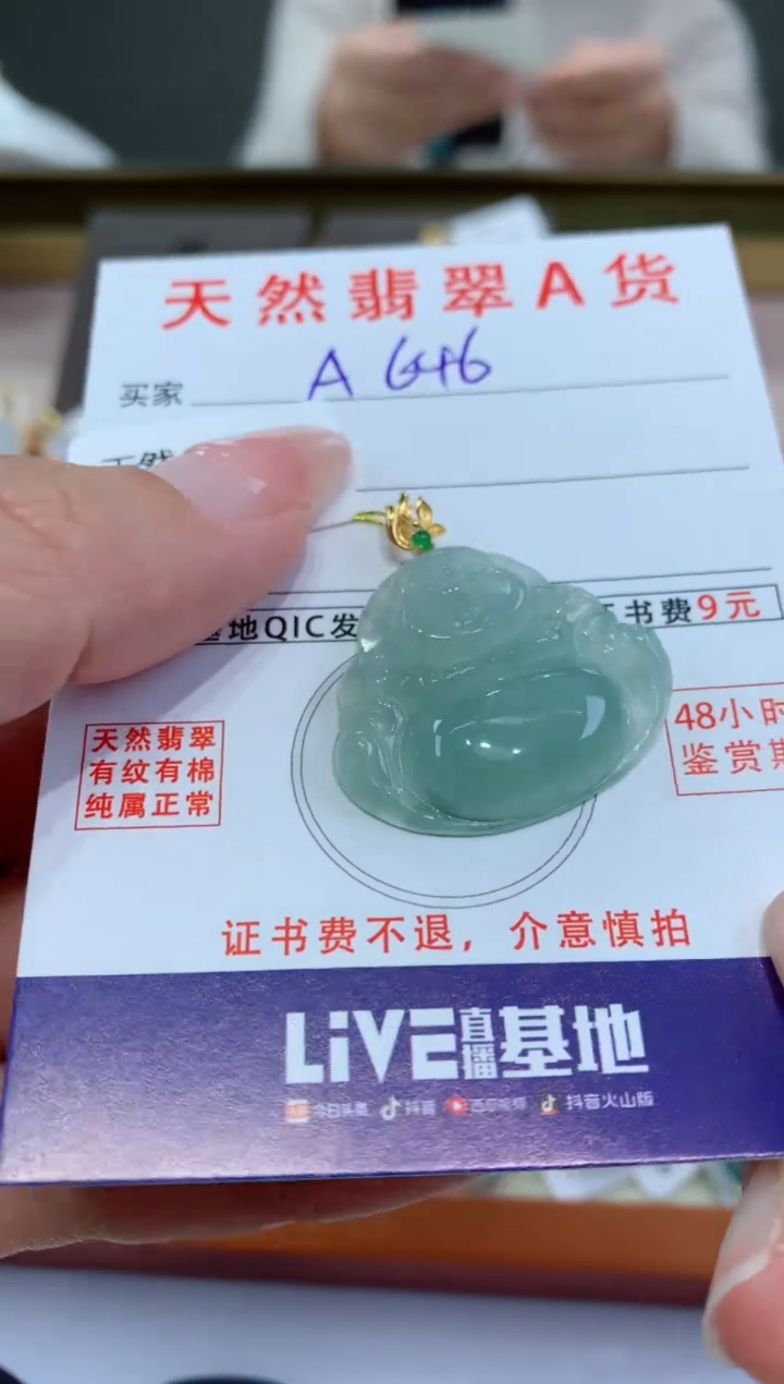 【闪购商品】翡翠颈饰18K金镶嵌天然翡翠A货挂件