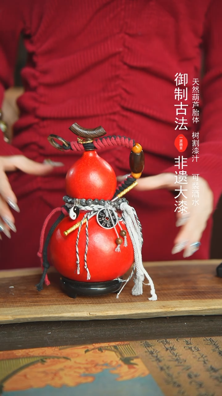 【闪购商品】380号新年福利非遗漆器酒葫芦