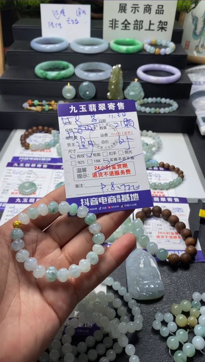 未镶嵌手串翡翠爱***～买