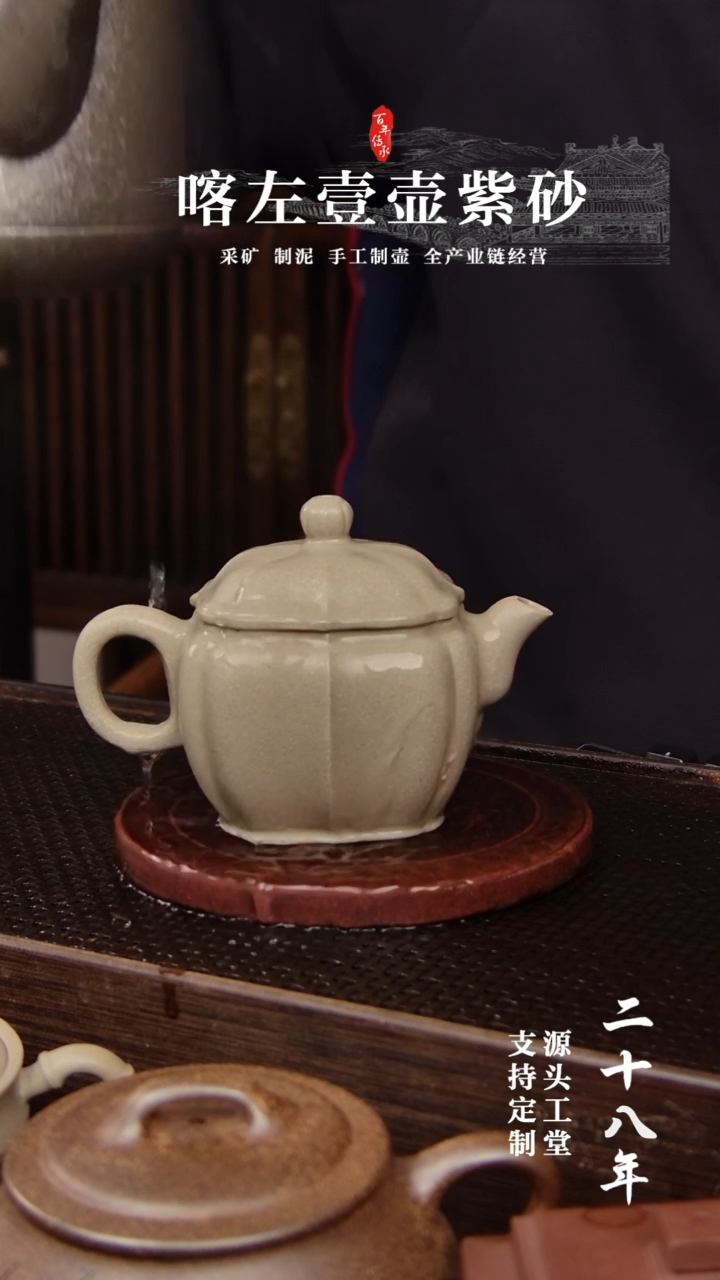 【闪购商品】紫砂茶壶本绿 筋纹 小神仙