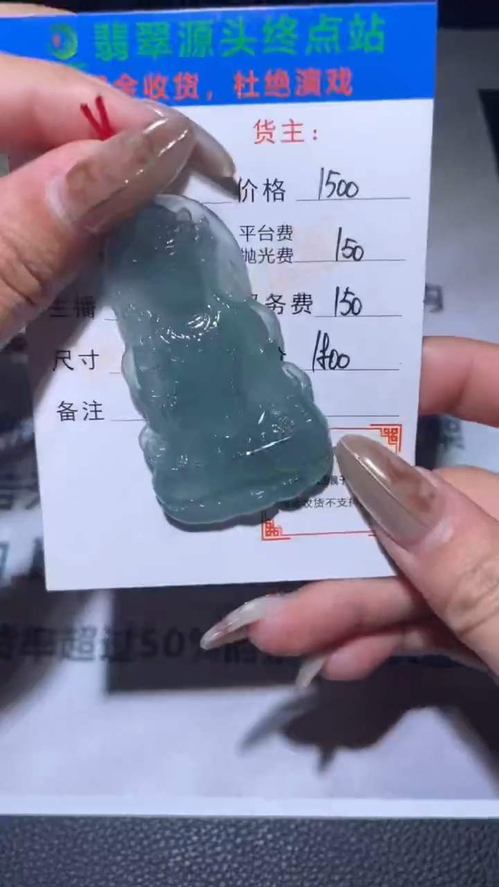 【闪购商品】定制翡翠未镶嵌毛货-不退不换