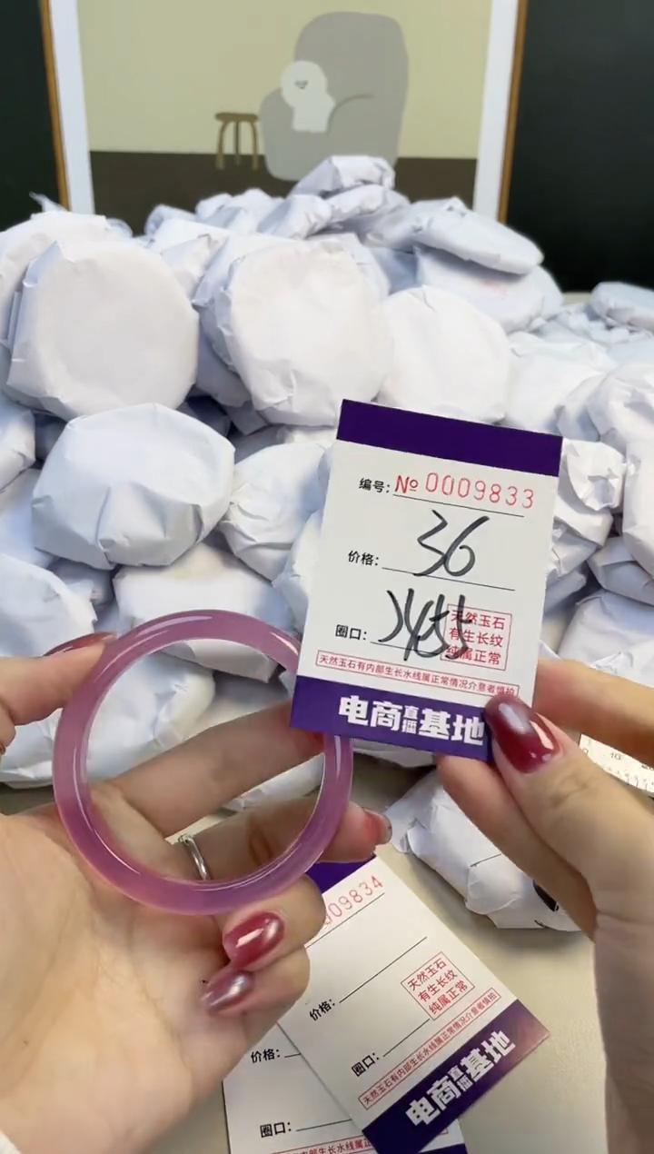 【闪购商品】玛瑙/玉髓手镯未镶嵌9833