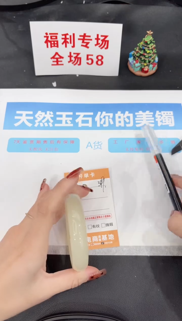 未镶嵌手镯石英质玉349-56.6