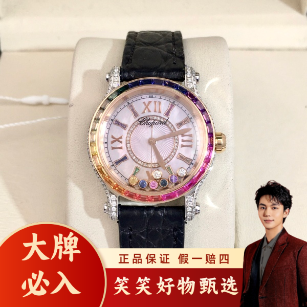 萧邦/石英表/表径30/S178250122022/250131LK0021