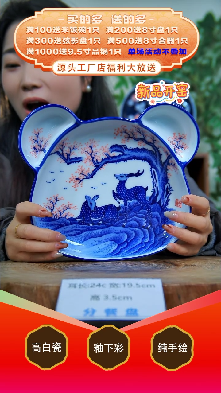 其他白泥景德镇手工手绘陶瓷【食品级】