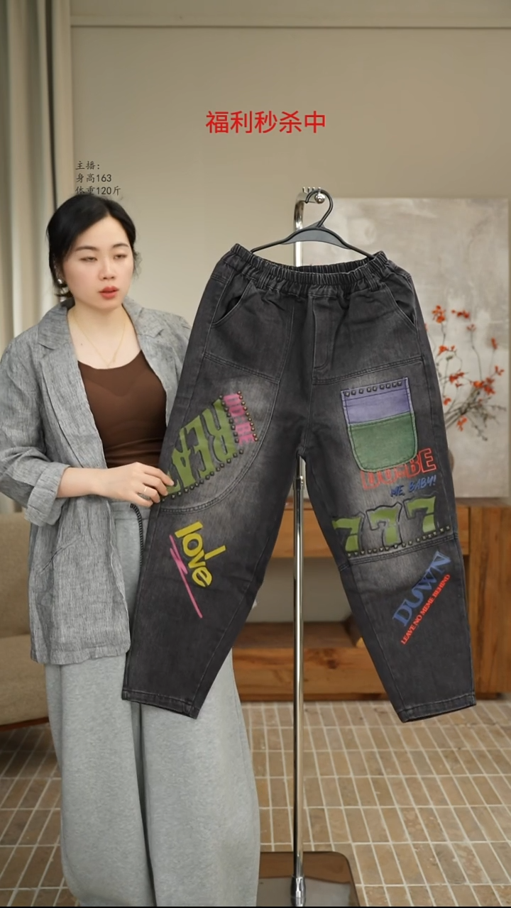 55108铆钉牛仔裤（120斤）