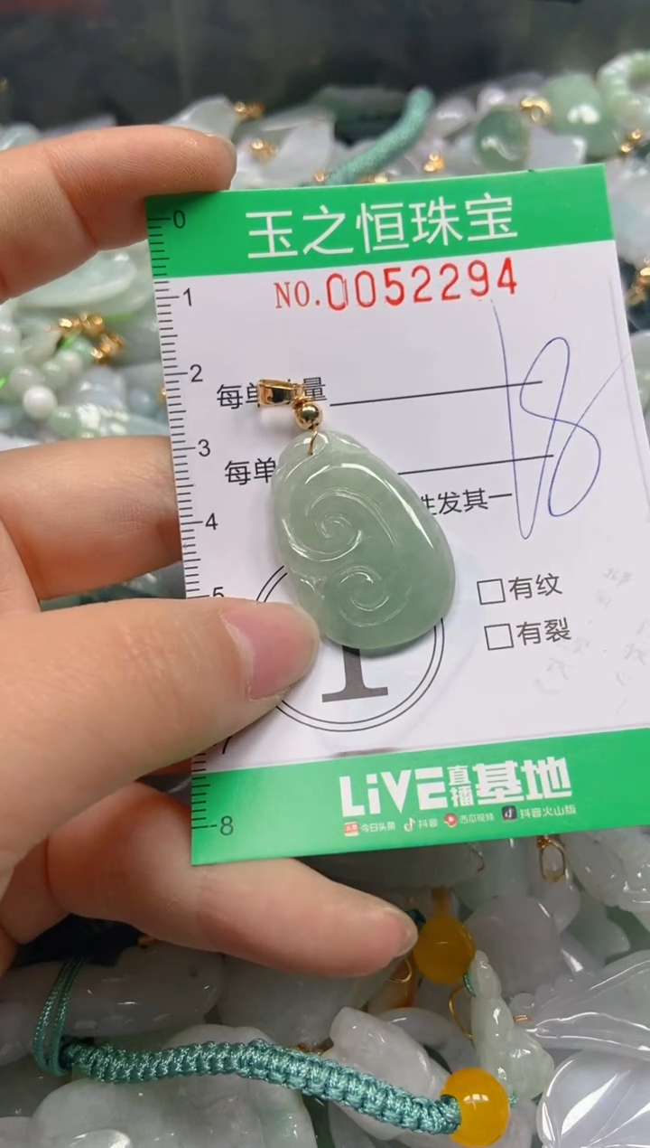 【闪购商品】翡翠颈饰未镶嵌闪购0052294