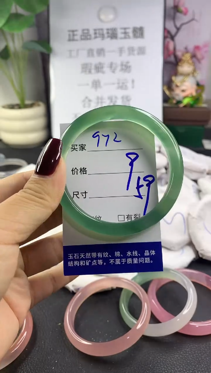 手镯玛瑙/玉髓未镶嵌972