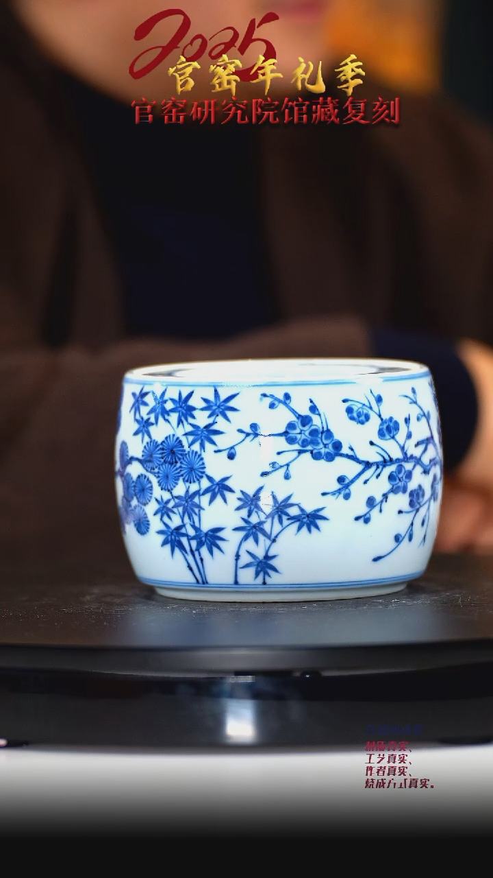 【闪购商品】其他青花岁寒三友松竹梅蛐蛐罐(小建水)